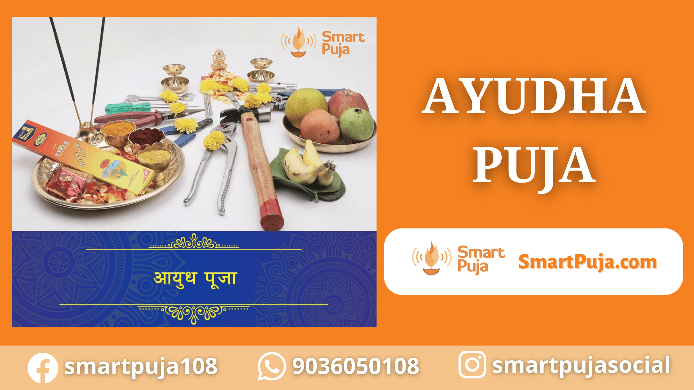 Ayudha Puja @smartpuja.com