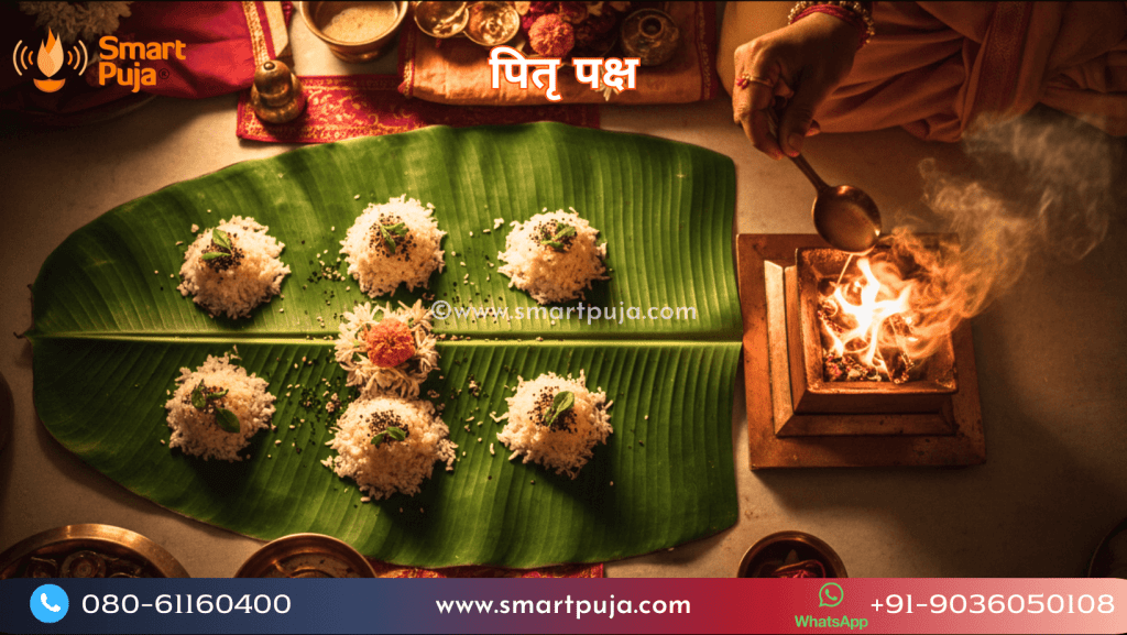 पितृ पक्ष 2026 तर्पण विधि