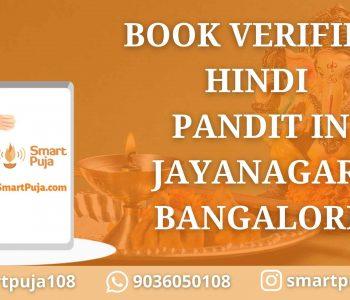 Book Hindi Pandit in Jayanagar, Bangalore
