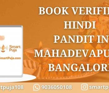 Book Hindi Pandit in Mahadevapura, Bangalore