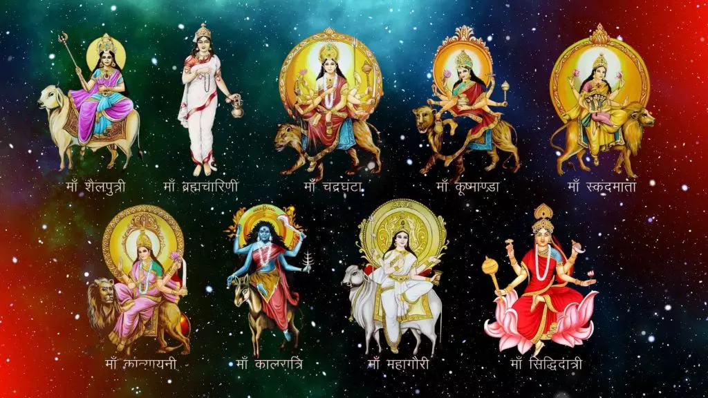 देवी शक्ति के नौ रूप