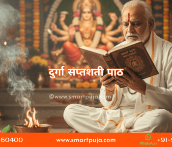 वैदिक पंडित दुर्गा सप्तशती का पाठ करते हुए।