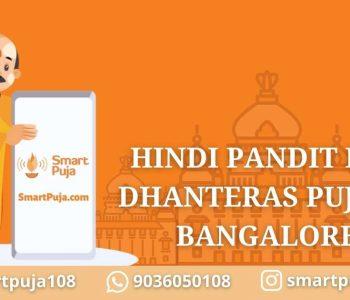 Hindi Pandit For Dhanteras Puja in Bangalore @smartpuja.com