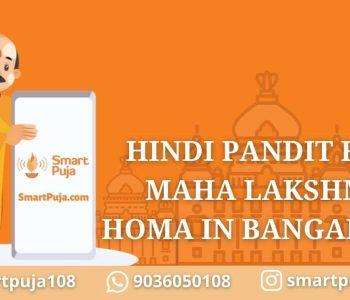 Hindi Pandit For Maha Lakshmi Homa in Bangalore @smartpuja.com