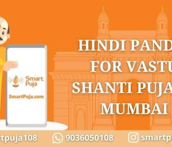 Hindi Pandit For Vastu Shanti Puja in Mumbai @smartpuja.com