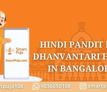 Hindi Pandit For Dhanvantari Homa in Bangalore @smartpuja.com