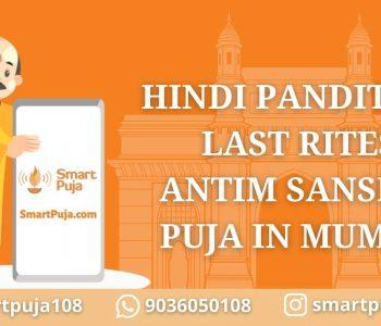 Hindi Pandit For Last Rites_ Antim Sanskar Puja in Mumbai @smartpuja.com