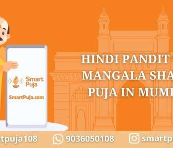 Hindi Pandit For Mangala Shanti Puja in Mumbai @smartpuja.com
