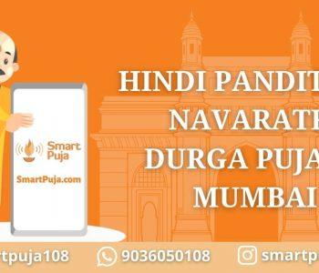 Hindi Pandit For Navaratri Durga Puja in Mumbai @smartpuja.com