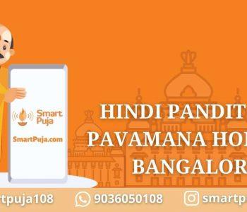 Hindi Pandit For Pavamana Homa in Bangalore @smartpuja.com