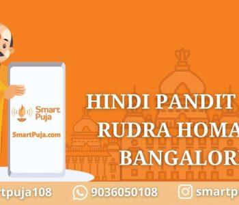 Hindi Pandit For Rudra Homa in Bangalore @smartpuja.com