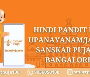 Hindi Pandit For Upanayanam_Janeo Sanskar Puja in Bangalore @smartpuja.com