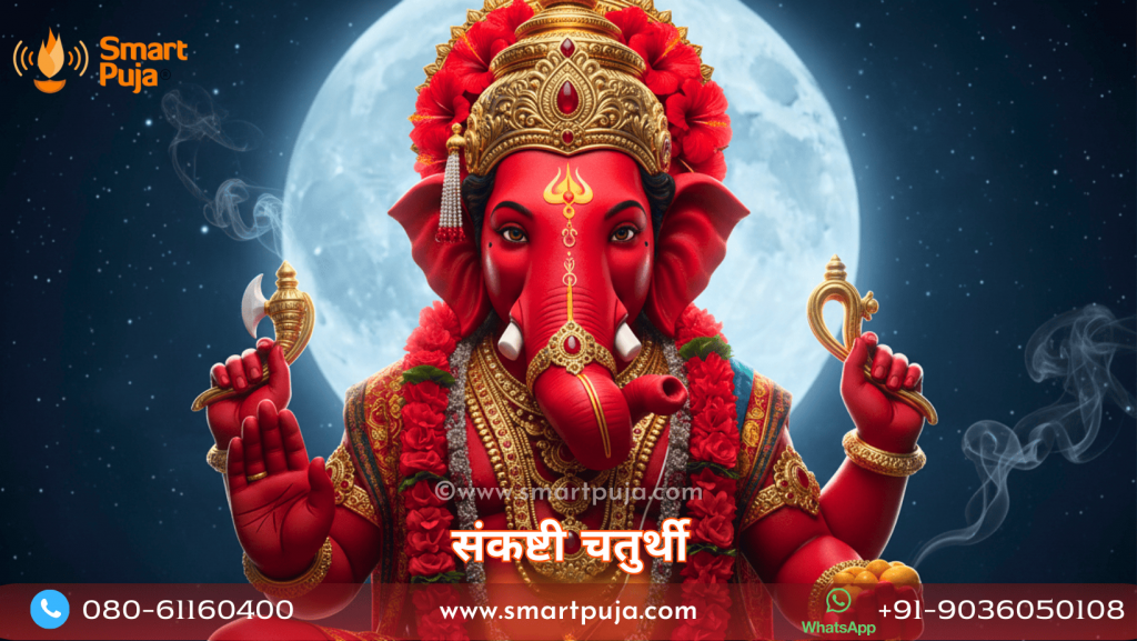 अंगारकी संकष्टी चतुर्थी 2026: भगवान गणेश की भव्य प्रतिमा और व्रत विधि