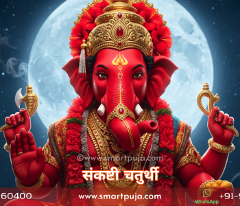 अंगारकी संकष्टी चतुर्थी 2026: भगवान गणेश की भव्य प्रतिमा और व्रत विधि