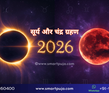 2026 ग्रहण - Surya aur Chandra Grahan Calendar showing Ring of Fire Solar Eclipse and Red Blood Moon