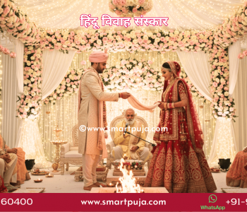 हिंदू विवाह संस्कार में सात फेरे (सप्तपदी) लेते हुए वर-वधू