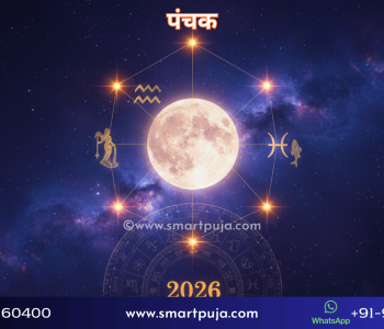 पंचक - Panchak 2026 Shubh Ashubh Samay list and remedies in Hindi