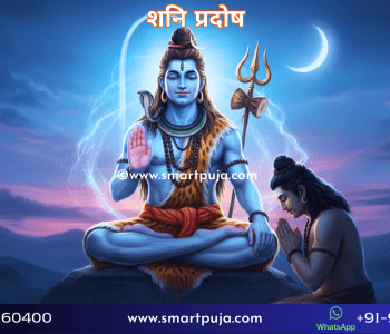 शनि प्रदोष 2026 का कैलेंडर देखें