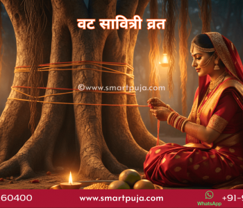 वट सावित्री व्रत 2026