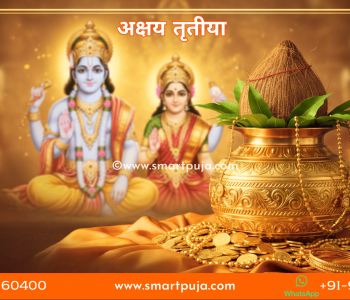 अक्षय तृतीया 2026 शुभ मुहूर्त और पूजा