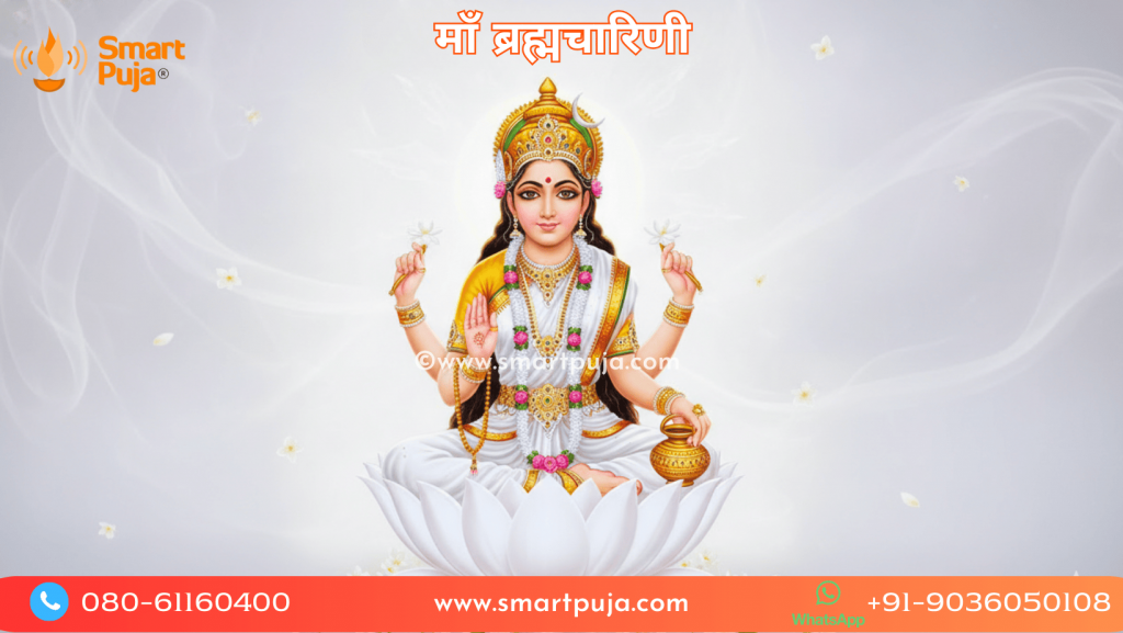 माँ ब्रह्मचारिणी की मूर्ति, नवरात्रि के दूसरे दिन की पूजा