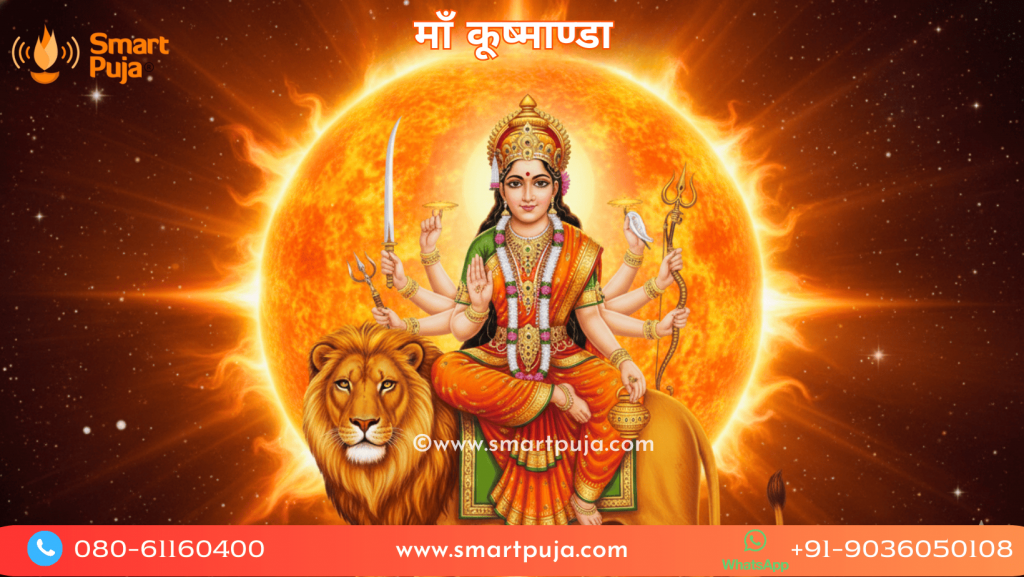 माँ कूष्माण्डा की मूर्ति, नवरात्रि के चौथे दिन की पूजा