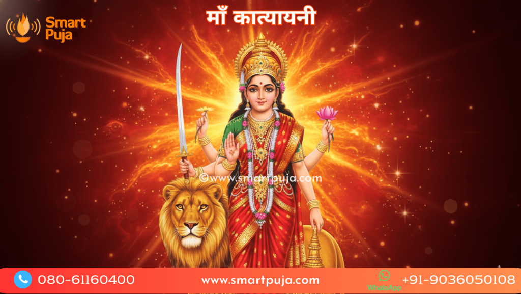 माँ कात्यायनी की मूर्ति, महिषासुर मर्दिनी रूप, नवरात्रि के छठे दिन की पूजा