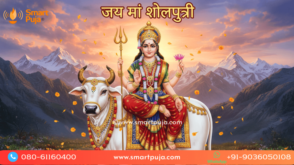 माँ शैलपुत्री की मूर्ति, नवरात्रि के पहले दिन की पूजा के लिए