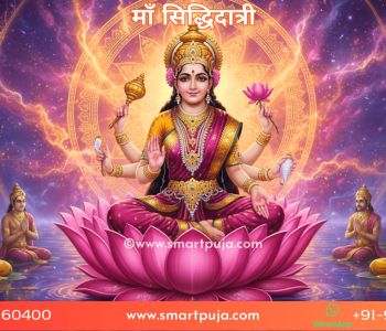 माँ सिद्धिदात्री की मूर्ति, कमल पर विराजमान, नवरात्रि के नौवें दिन की पूजा