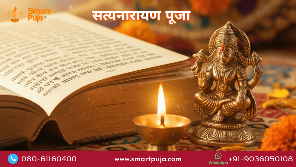 संस्कृत श्लोकों की पुस्तक और सत्यनारायण भगवान की मूर्ति।