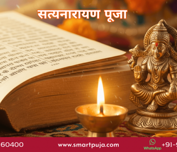 संस्कृत श्लोकों की पुस्तक और सत्यनारायण भगवान की मूर्ति।