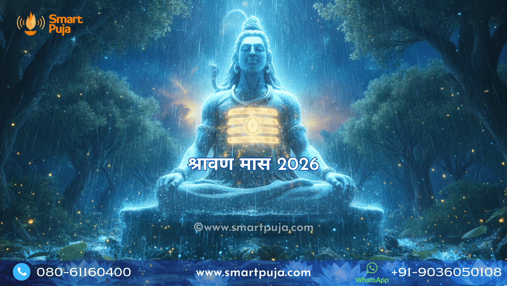 श्रावण मास 2026 तिथियां, सावन सोमवार व्रत और रुद्राभिषेक पूजा